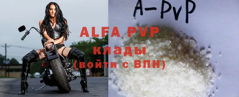 купить закладку  Зуевка  Alpha PVP мука 