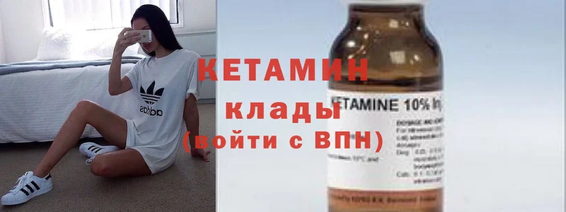 КЕТАМИН VHQ  наркотики  Зуевка 